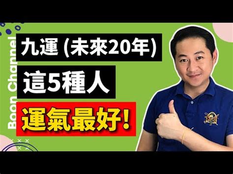 九運屬金 人|九運2024｜旺什麼人/生肖/行業？4種人最旺？香港踏 